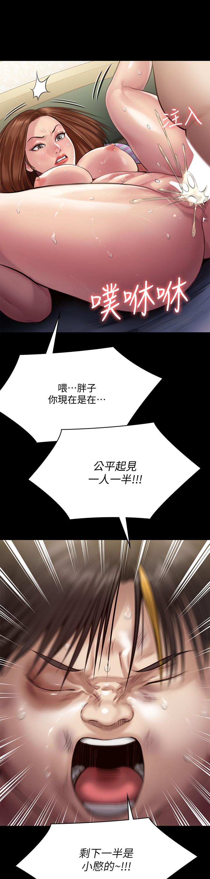 第214話-要去找達莉和俊彪的泰秀