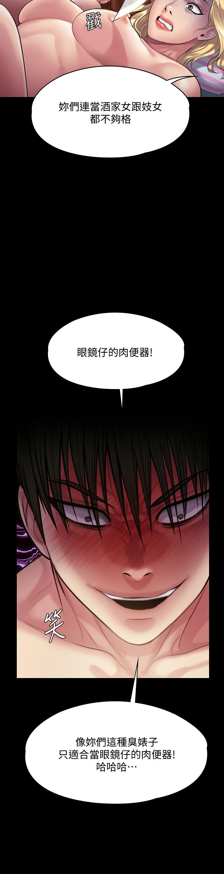 第214話-要去找達莉和俊彪的泰秀
