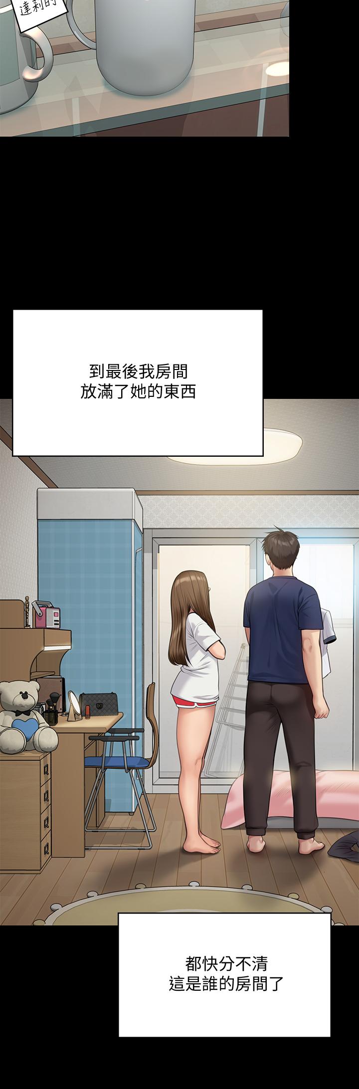 第215話-叫何泰秀來的達莉