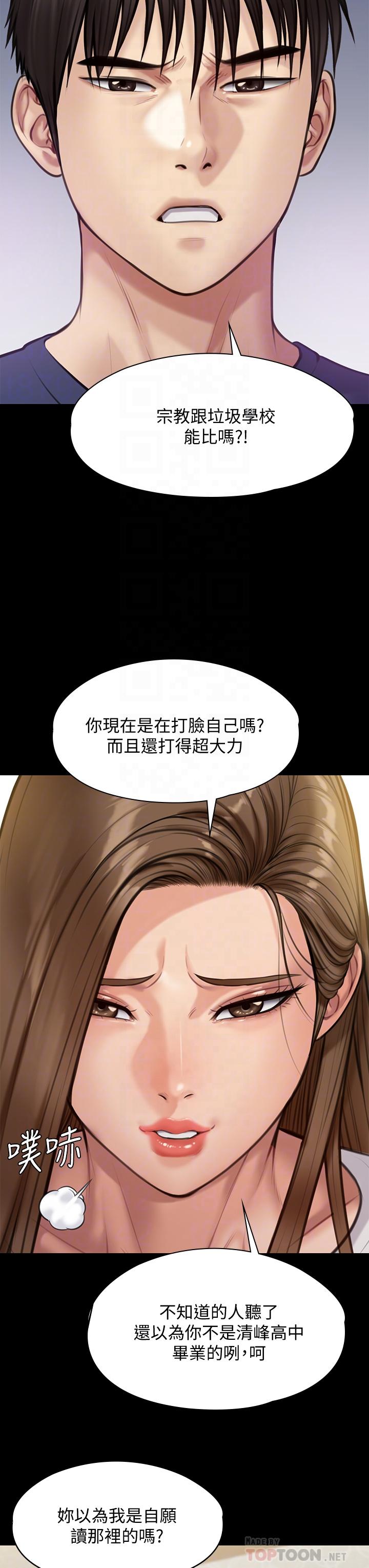 第215話-叫何泰秀來的達莉