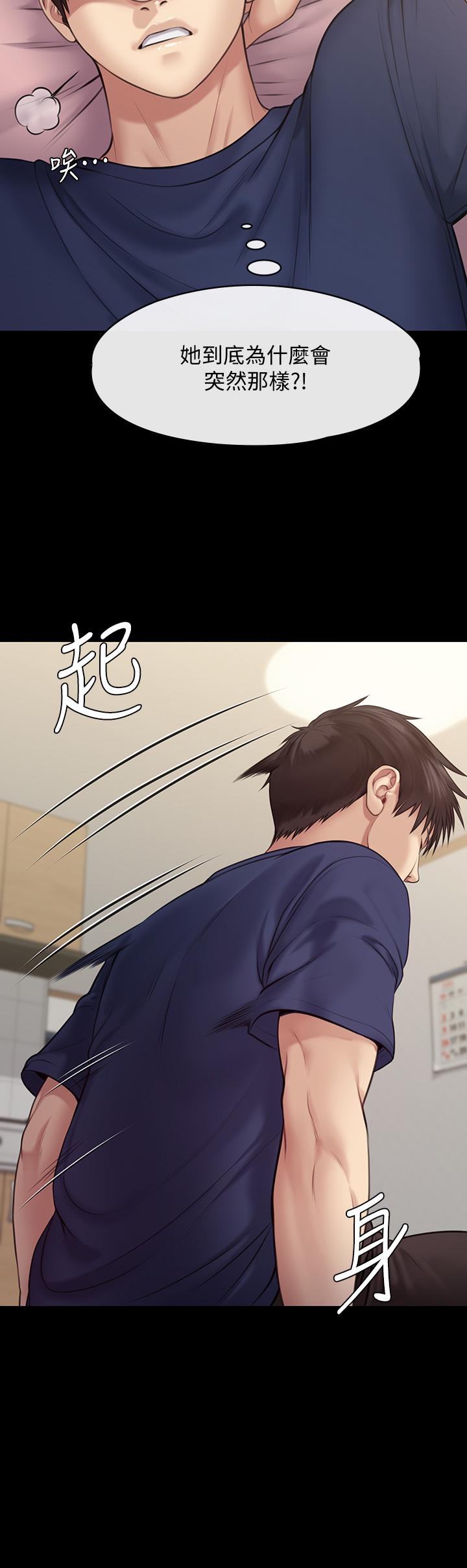 第216話-你有辦法拒絕和我做愛？