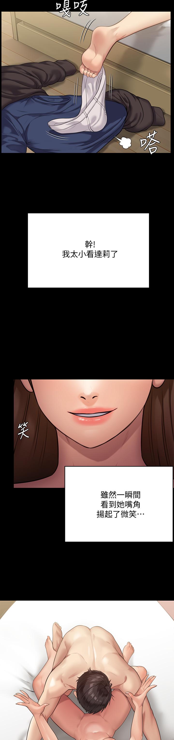 第217話-在我身上做記號