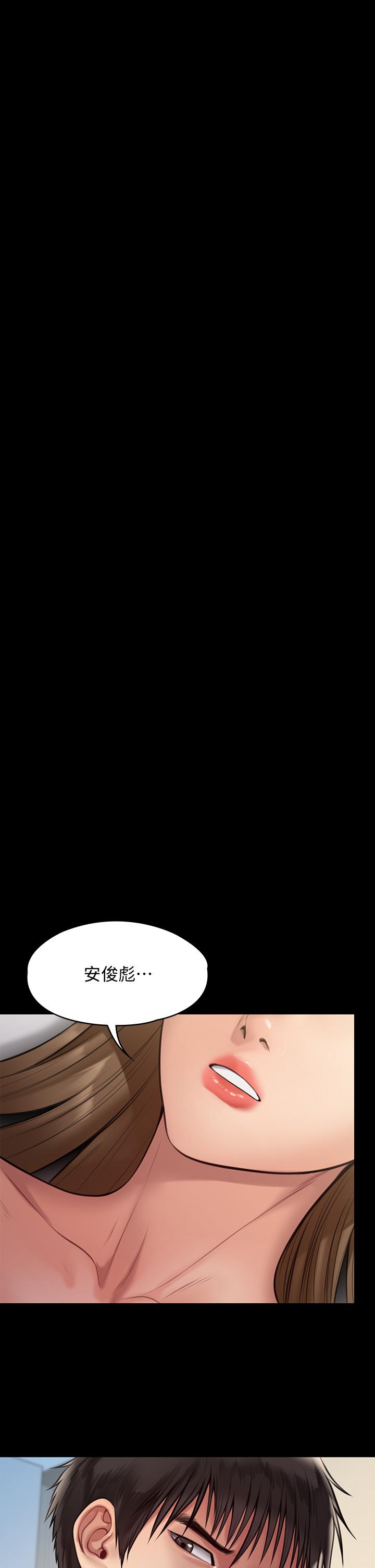 第217話-在我身上做記號