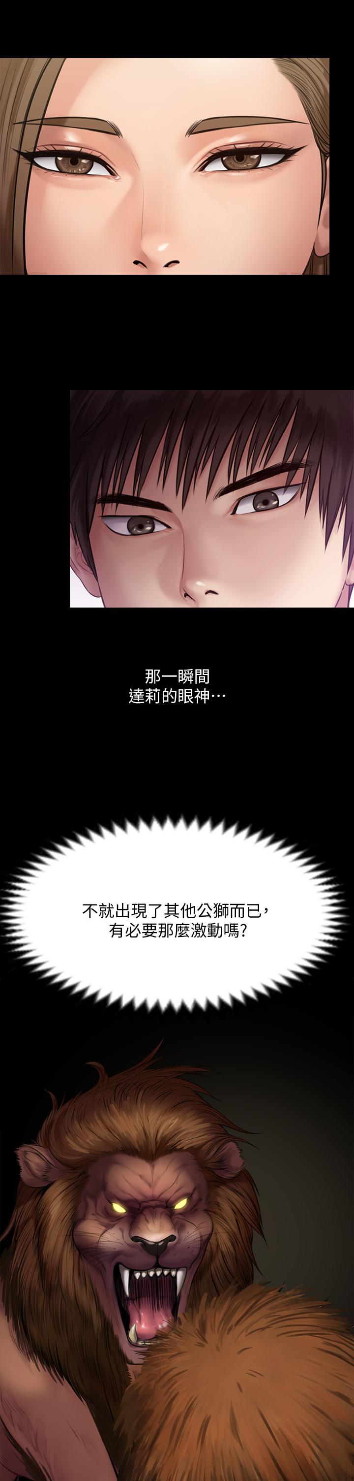 第217話-在我身上做記號