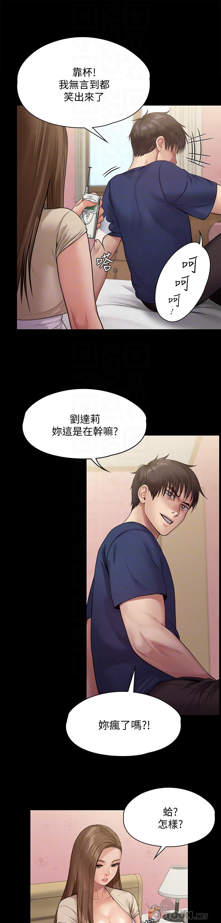 第217話-在我身上做記號