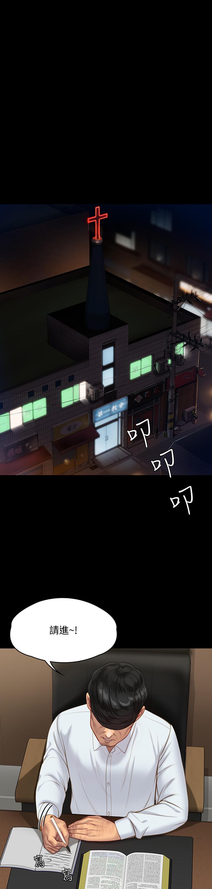 第219話-只有駿彪媽有這個價值