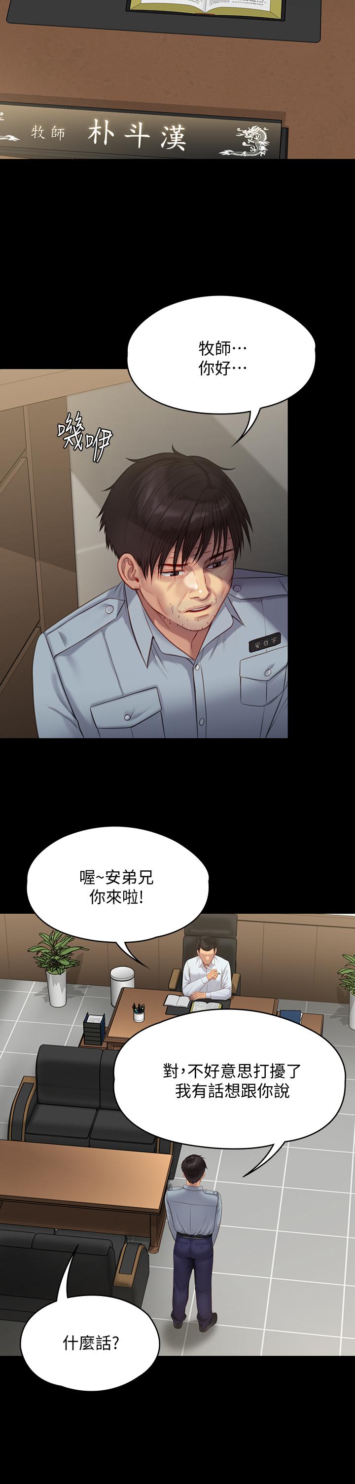 第219話-只有駿彪媽有這個價值