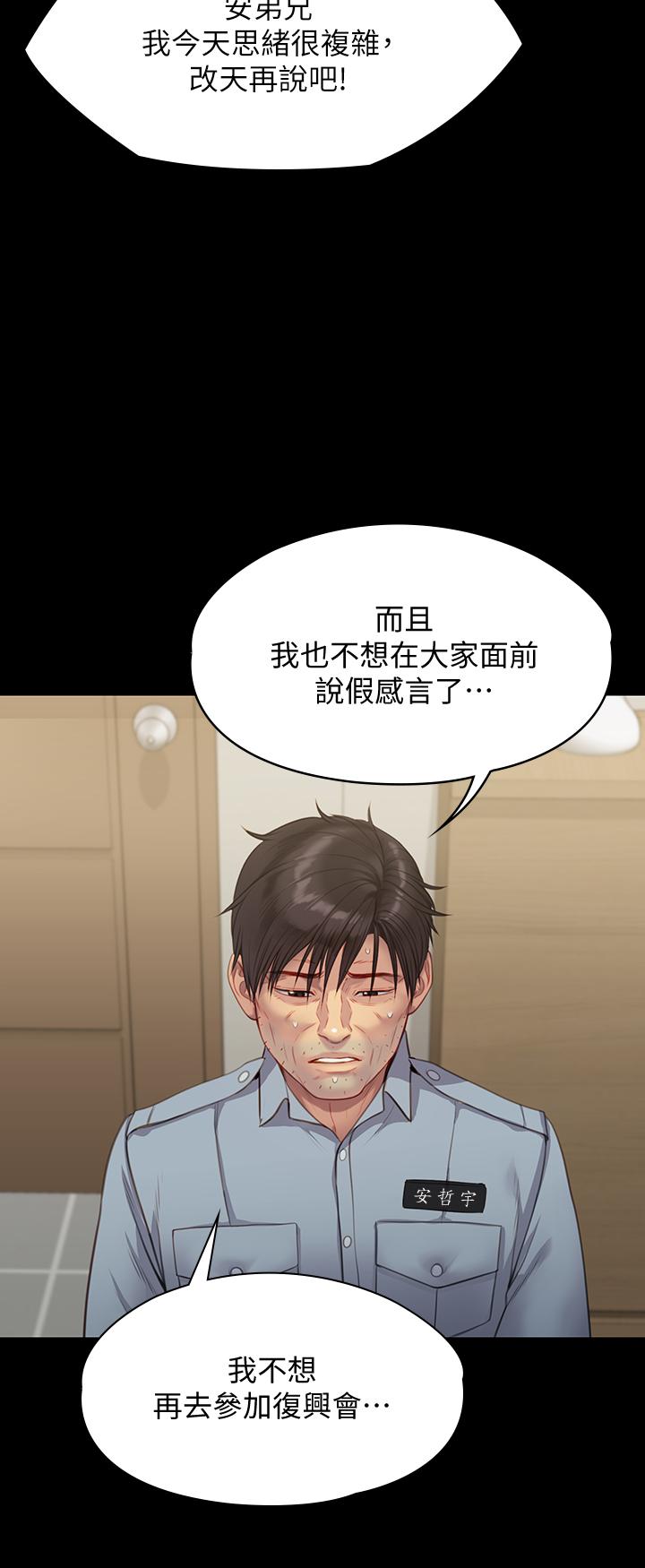 第219話-只有駿彪媽有這個價值