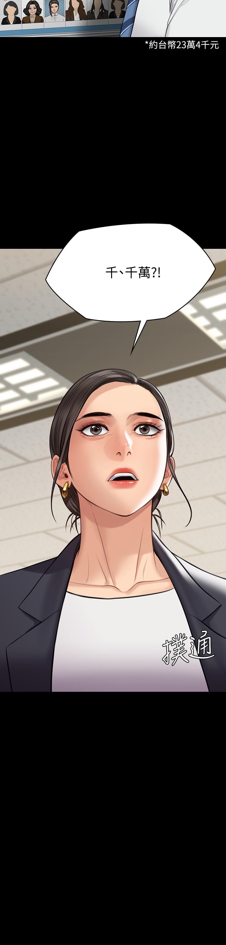 第219話-只有駿彪媽有這個價值