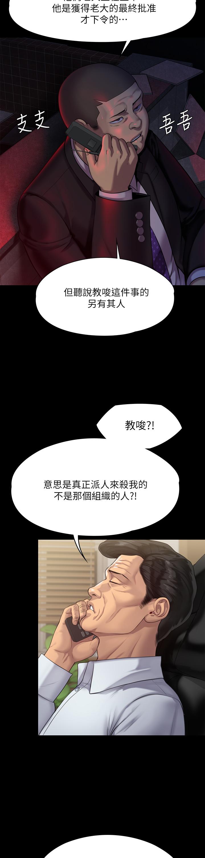 第219話-只有駿彪媽有這個價值