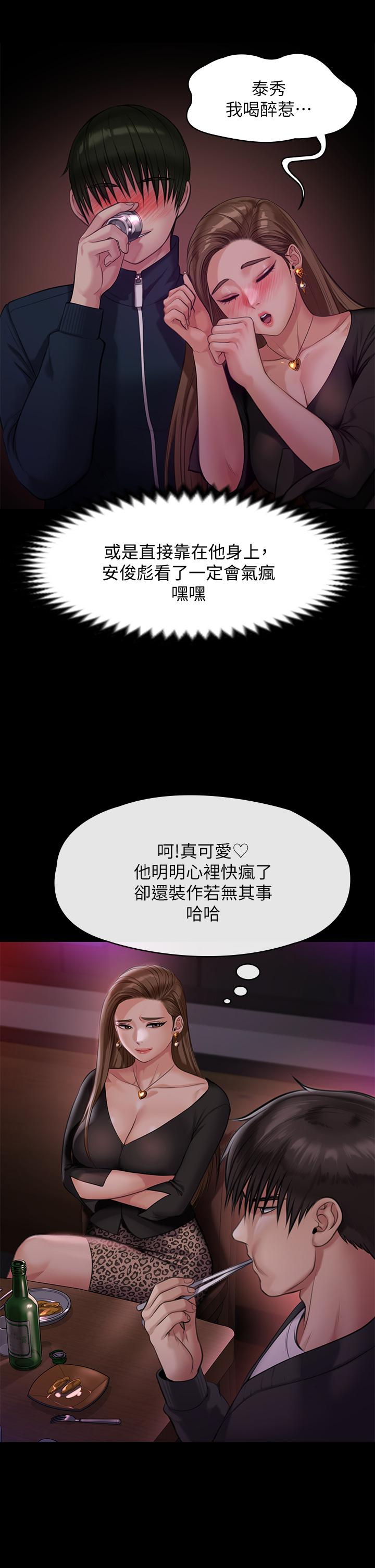 第219話-只有駿彪媽有這個價值