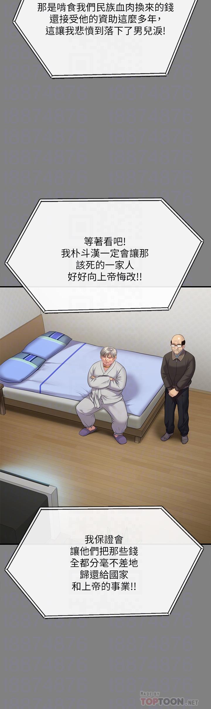 第221話-俊彪媽的小穴才是忘憂穴