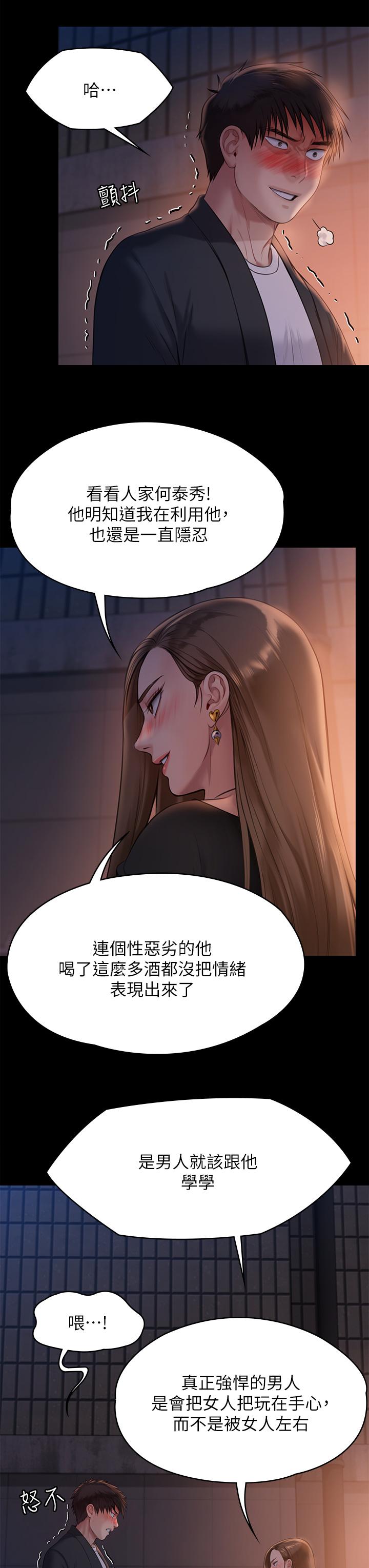 第221話-俊彪媽的小穴才是忘憂穴