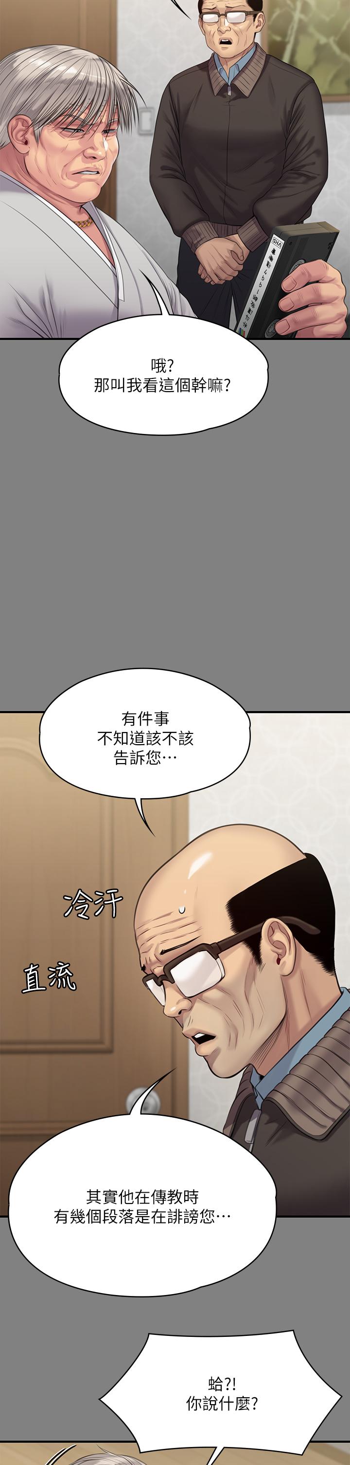 第221話-俊彪媽的小穴才是忘憂穴
