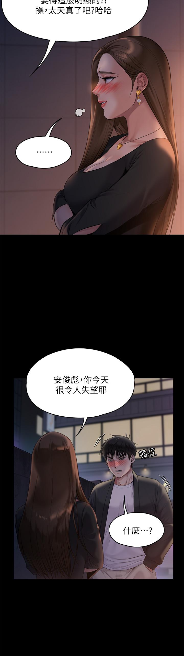 第221話-俊彪媽的小穴才是忘憂穴