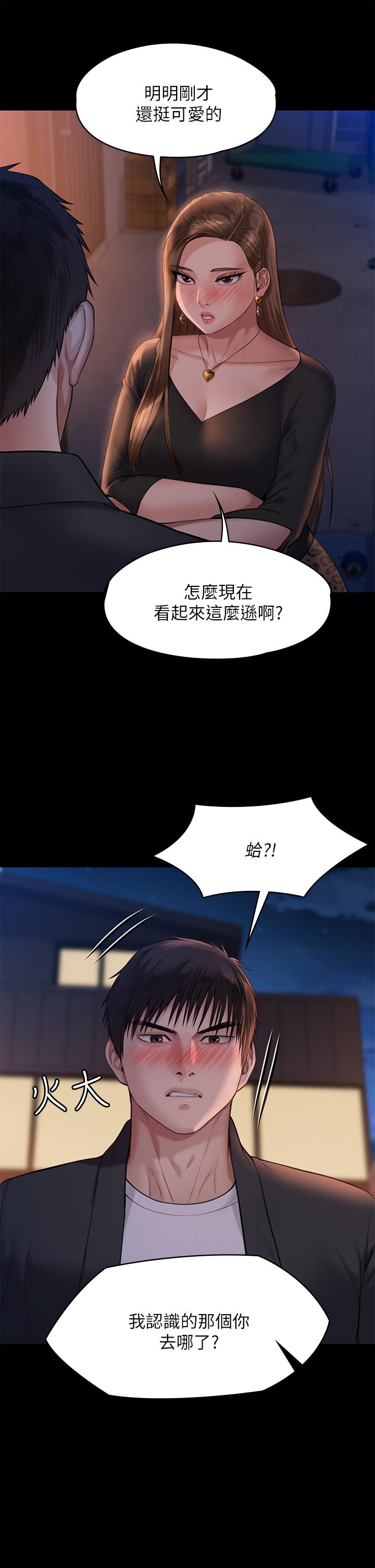 第221話-俊彪媽的小穴才是忘憂穴