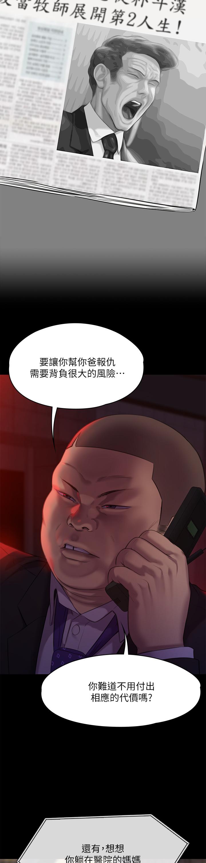 第222話-狠踹何泰秀的俊彪