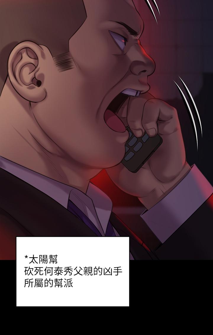 第222話-狠踹何泰秀的俊彪