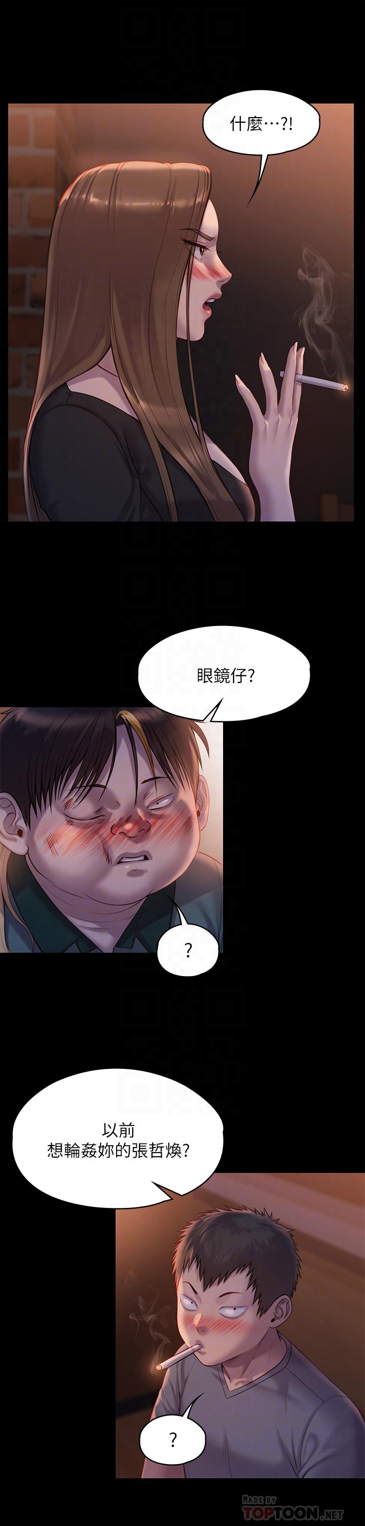 第223話-一碰到達莉的嫩鮑就立正