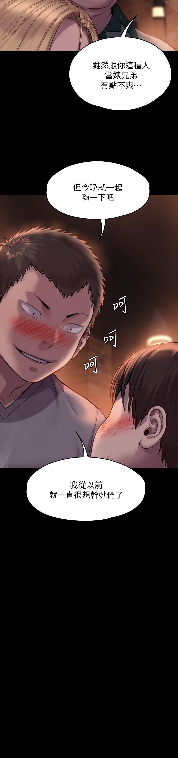 第223話-一碰到達莉的嫩鮑就立正