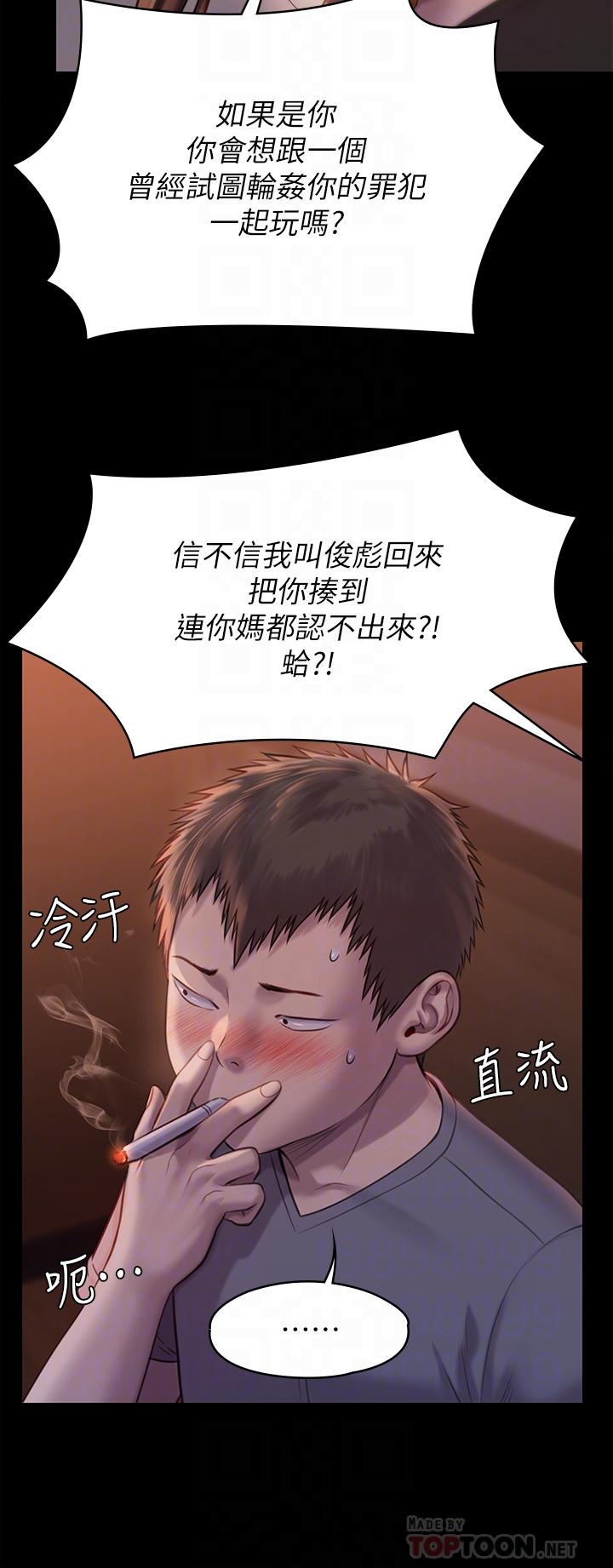 第223話-一碰到達莉的嫩鮑就立正