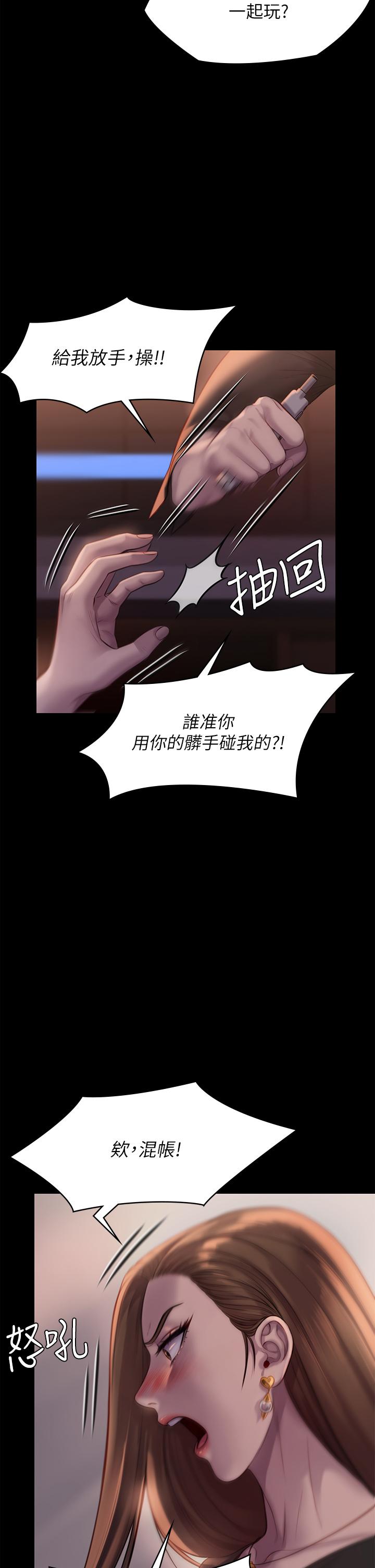 第223話-一碰到達莉的嫩鮑就立正