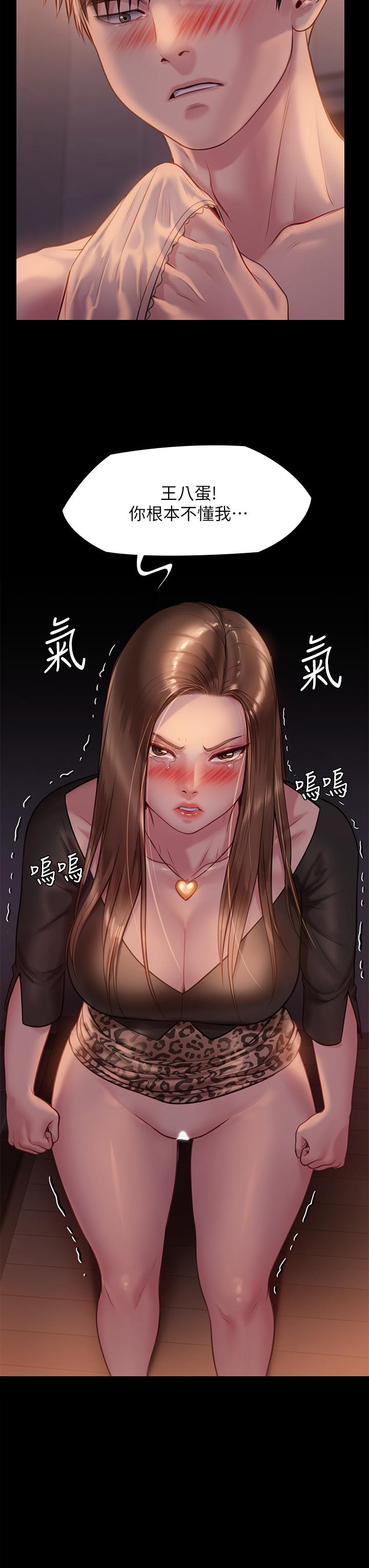 第223話-一碰到達莉的嫩鮑就立正