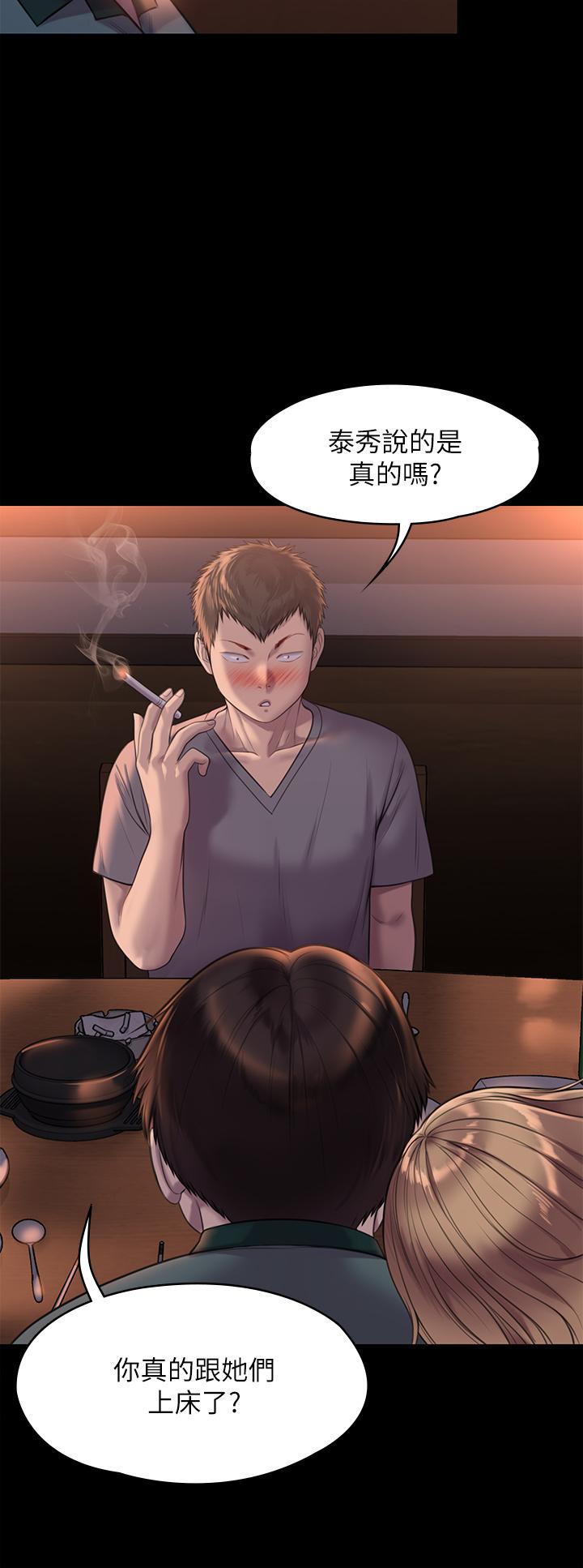第223話-一碰到達莉的嫩鮑就立正