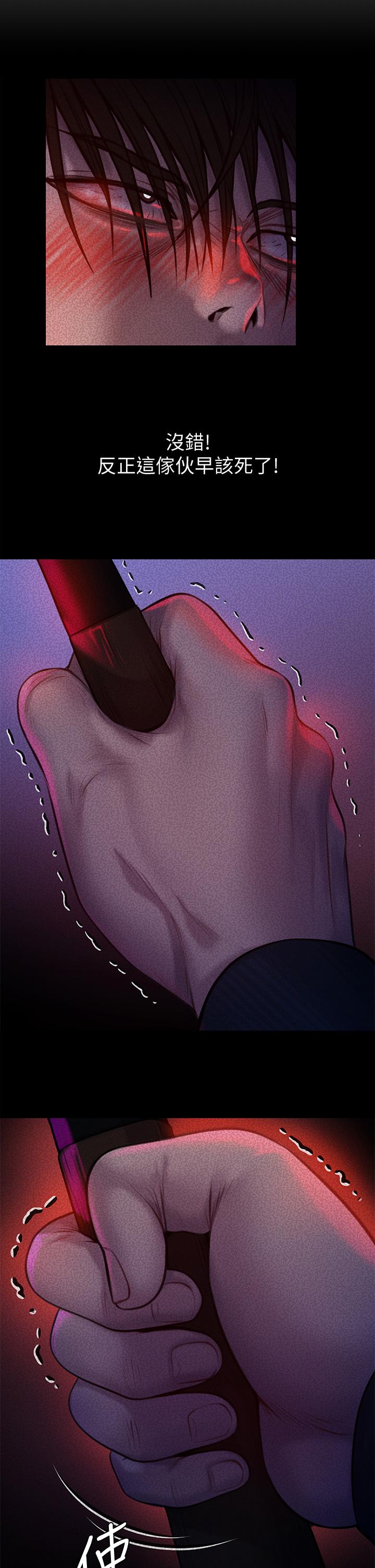 第225話-愛恨交織的濃烈性愛