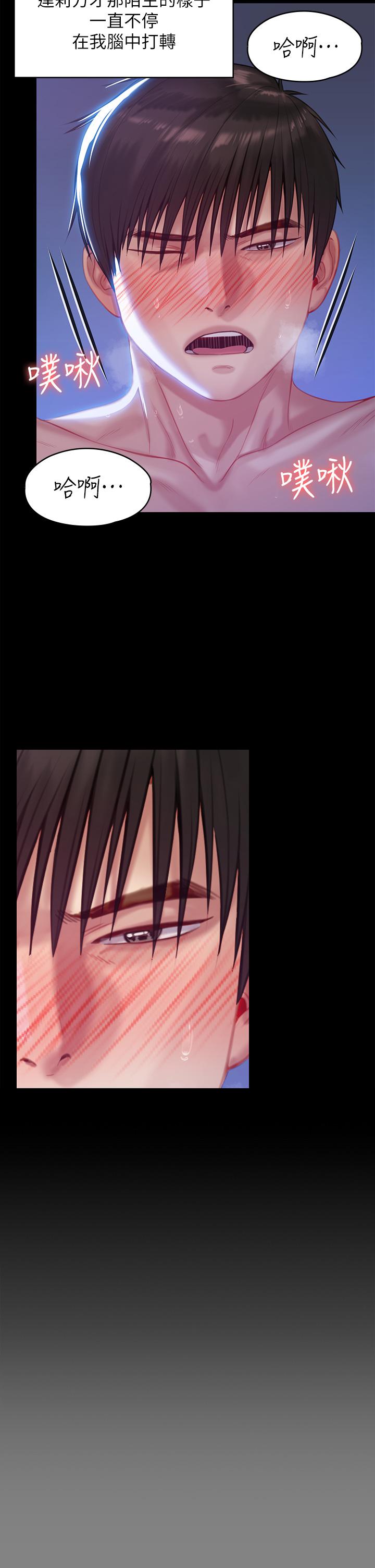 第225話-愛恨交織的濃烈性愛