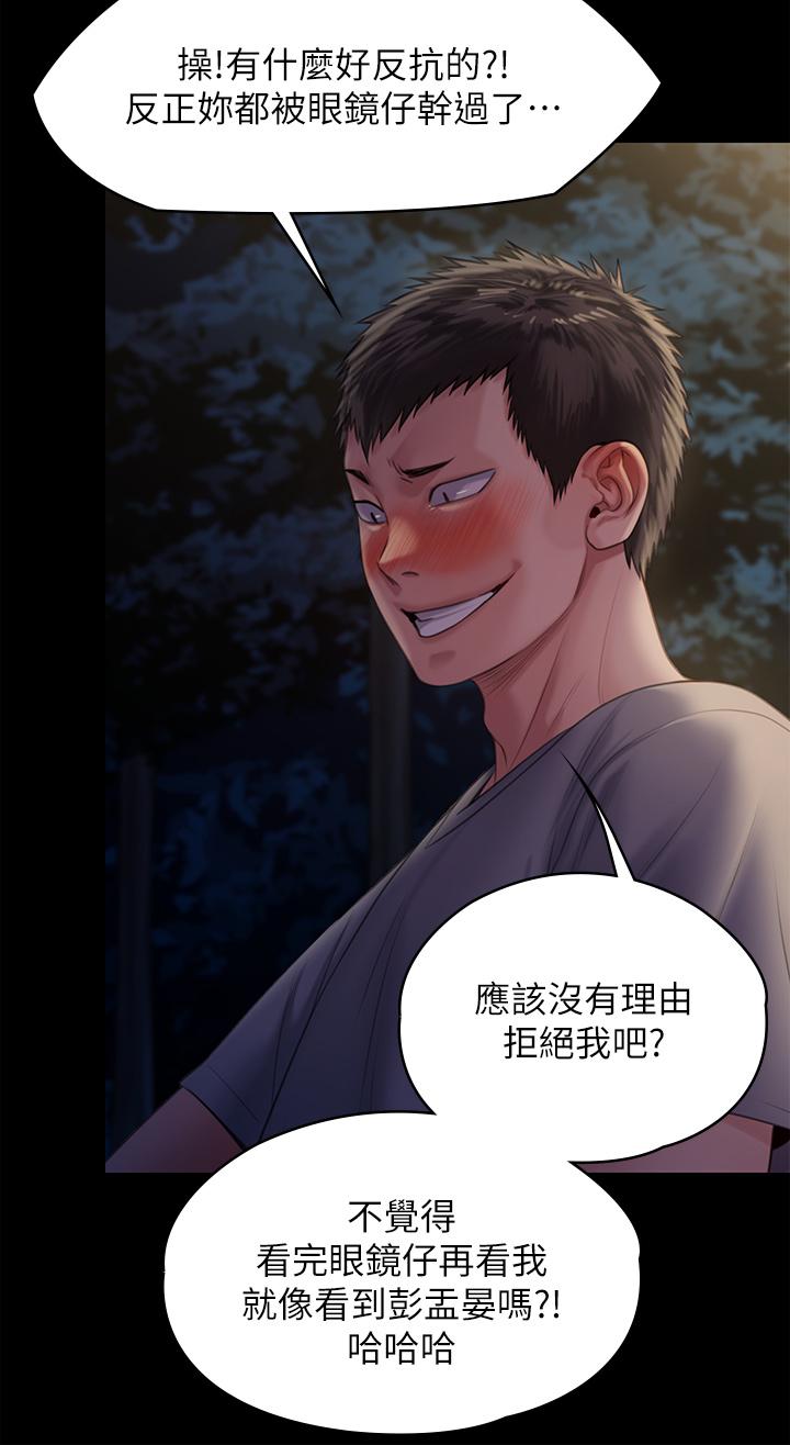 第226話-被我撿屍比被豬幹還爽吧