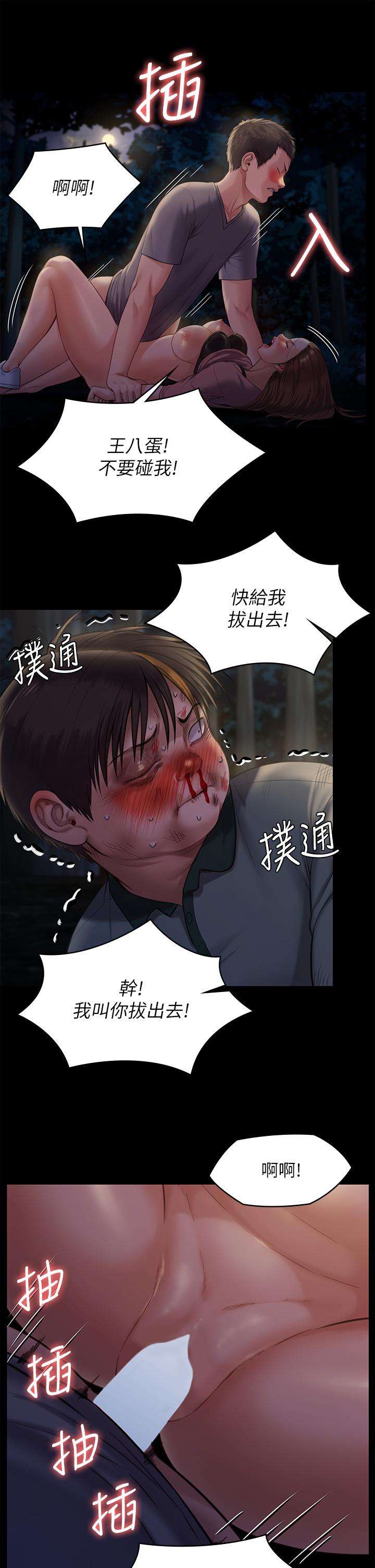 第226話-被我撿屍比被豬幹還爽吧