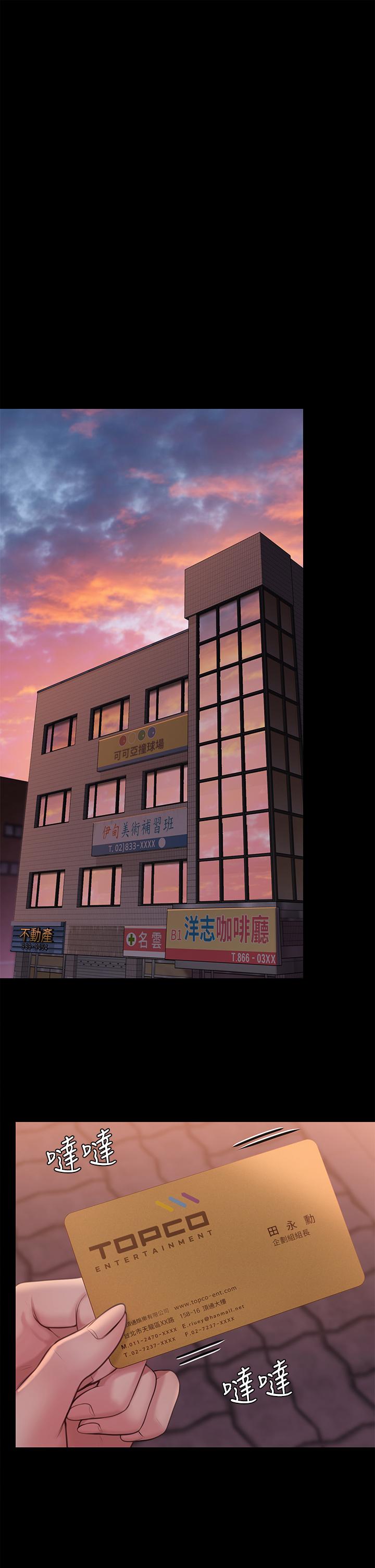 第227話-意想不到的來訪