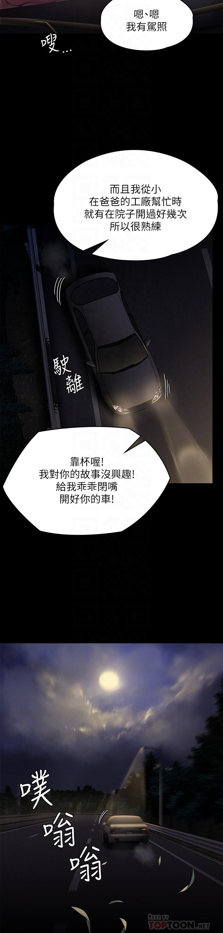 第227話-意想不到的來訪