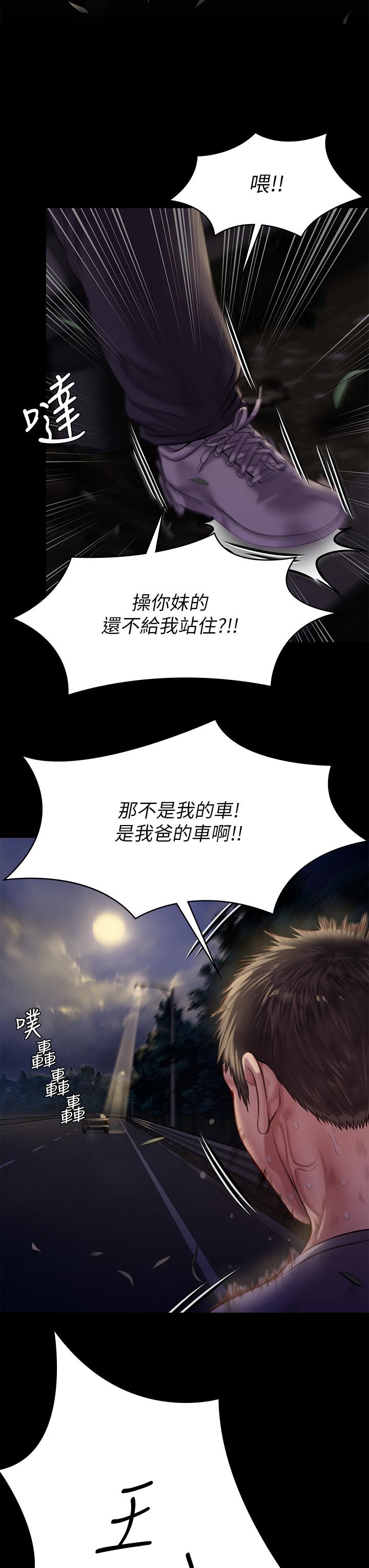 第227話-意想不到的來訪