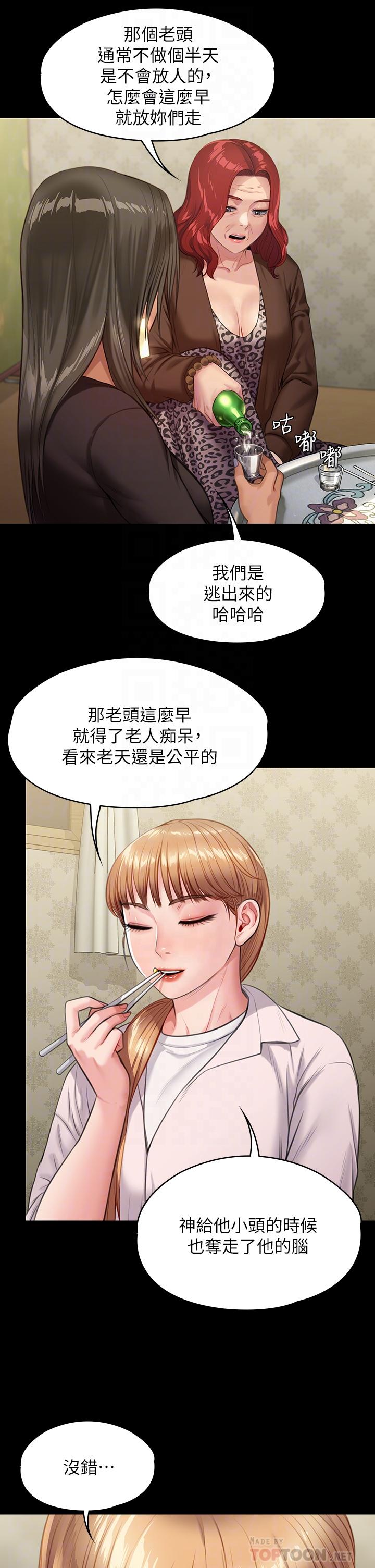 第228話-賢兒折磨自己的原因