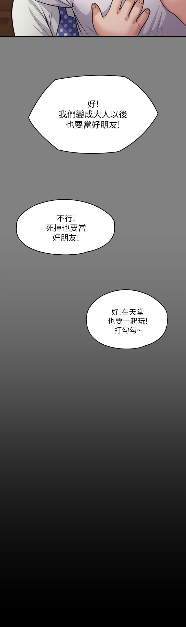 第228話-賢兒折磨自己的原因