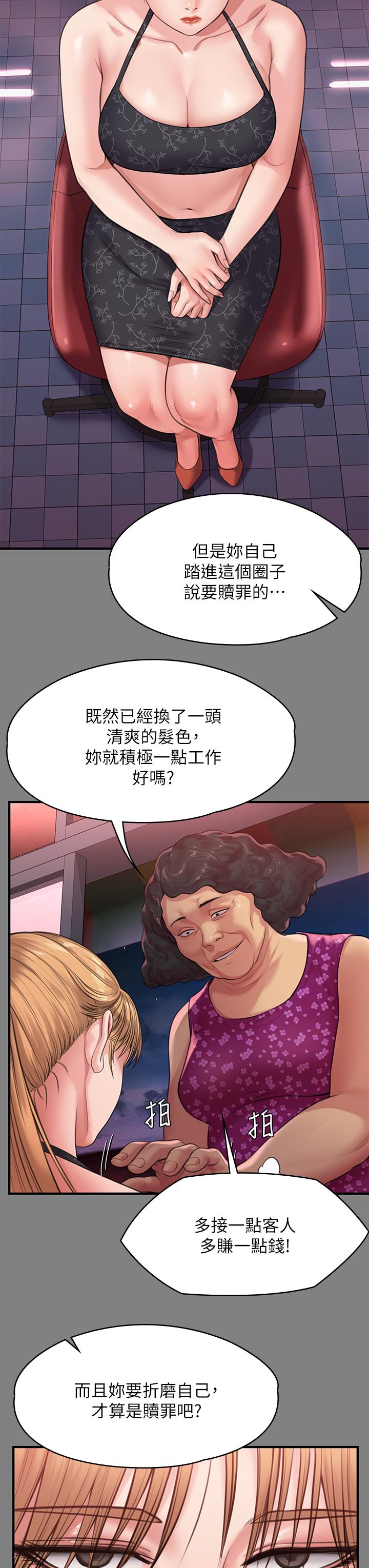 第229話-拜託讓我見俊彪最後一面