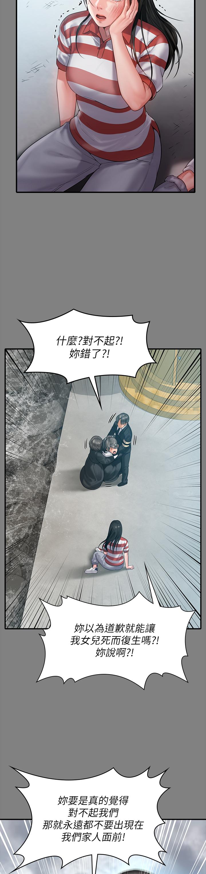 第229話-拜託讓我見俊彪最後一面