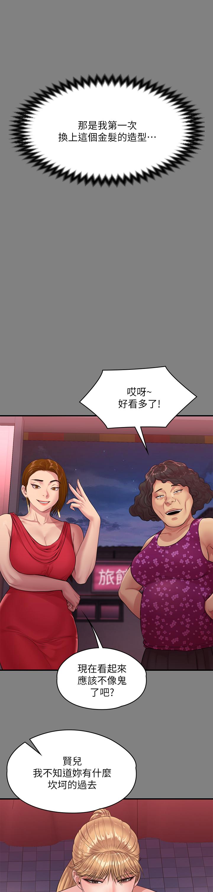 第229話-拜託讓我見俊彪最後一面
