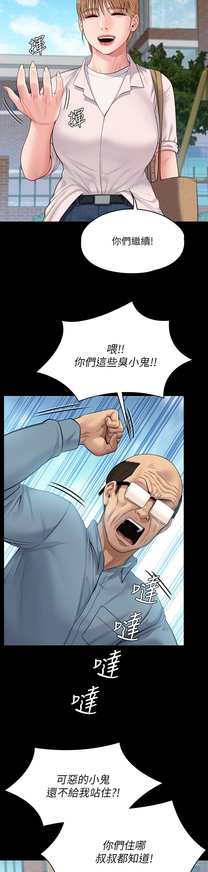 第230話-我要懲罰你