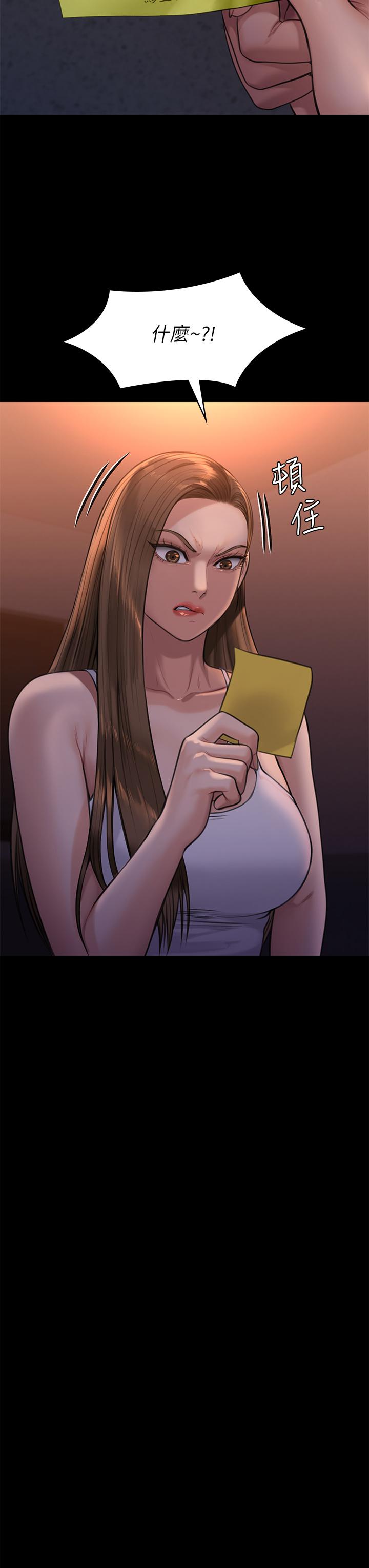 第231話-妓女，好久不見