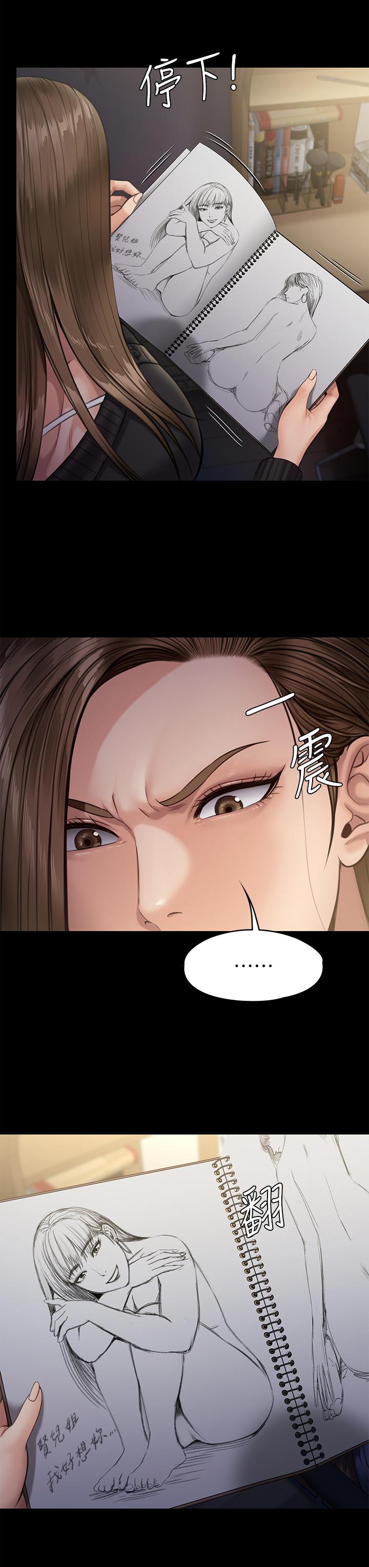 第232話-我輸給一個妓女？