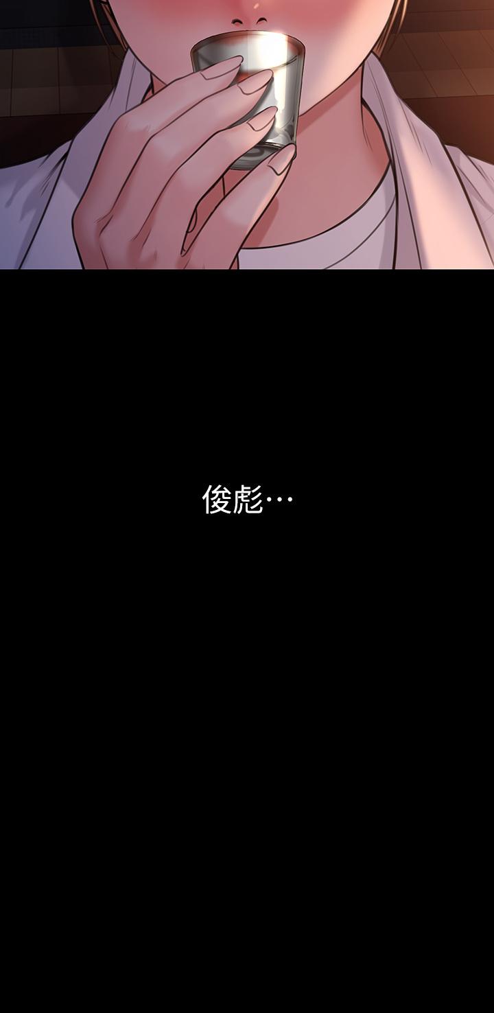 第232話-我輸給一個妓女？