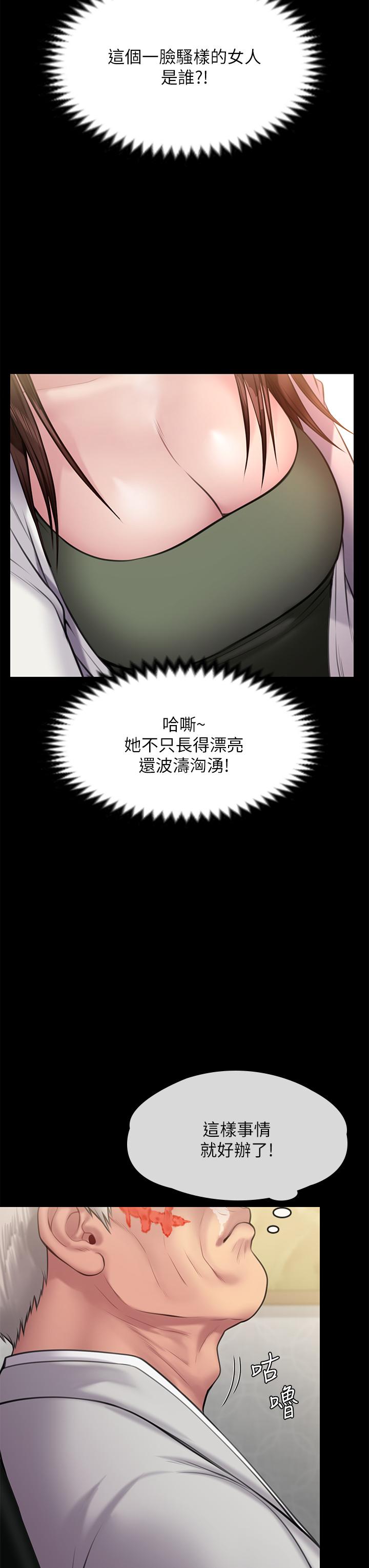 第233話-安俊彪，跟我交往吧