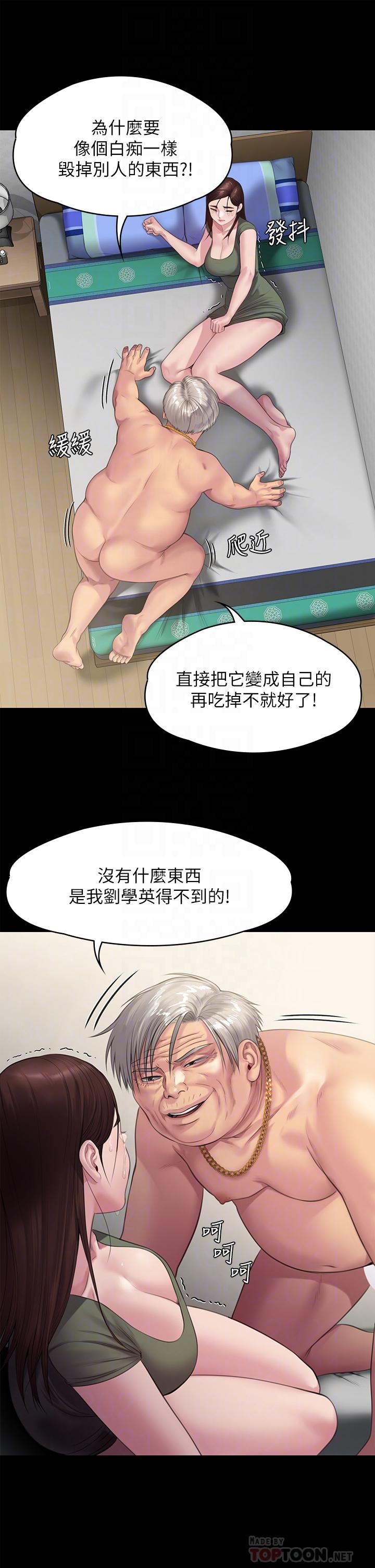 第235話-生過孩子了還這麼緊