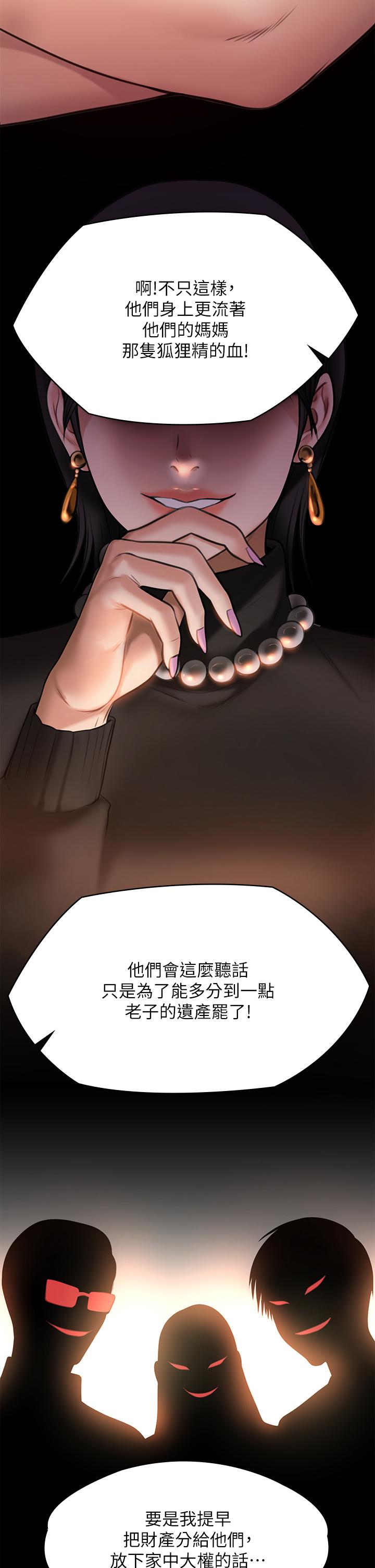 第235話-生過孩子了還這麼緊