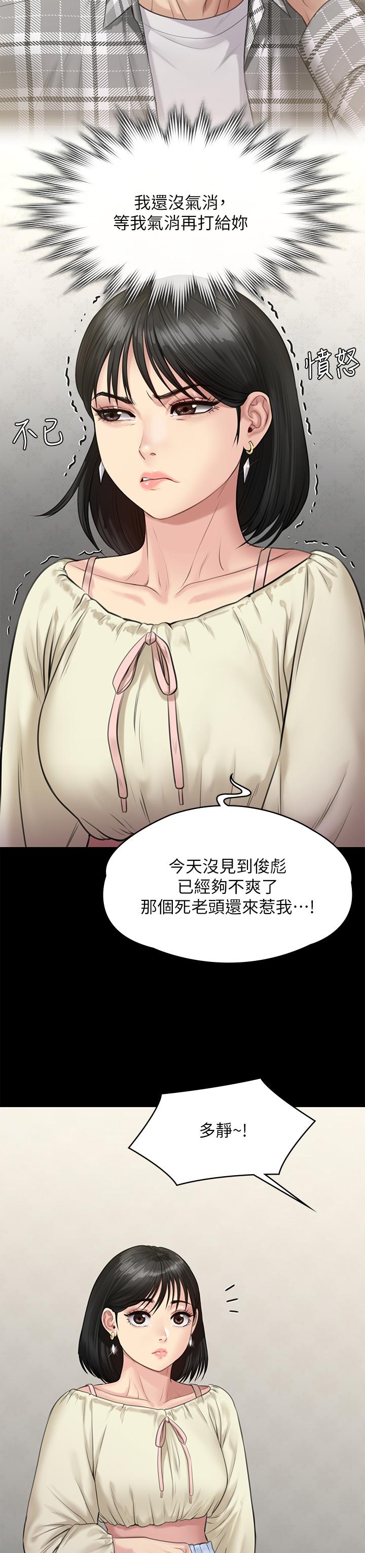 第235話-生過孩子了還這麼緊