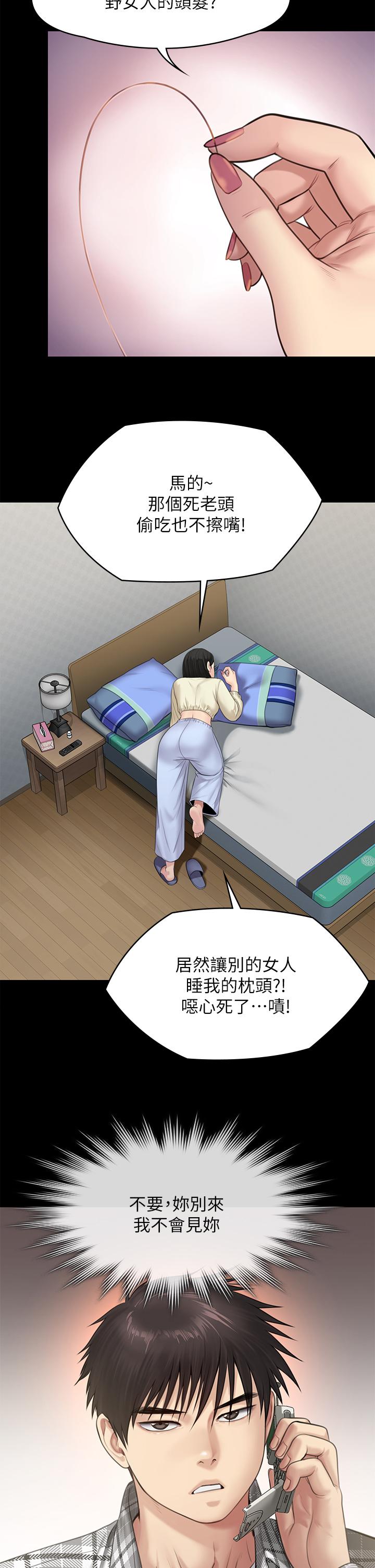 第235話-生過孩子了還這麼緊