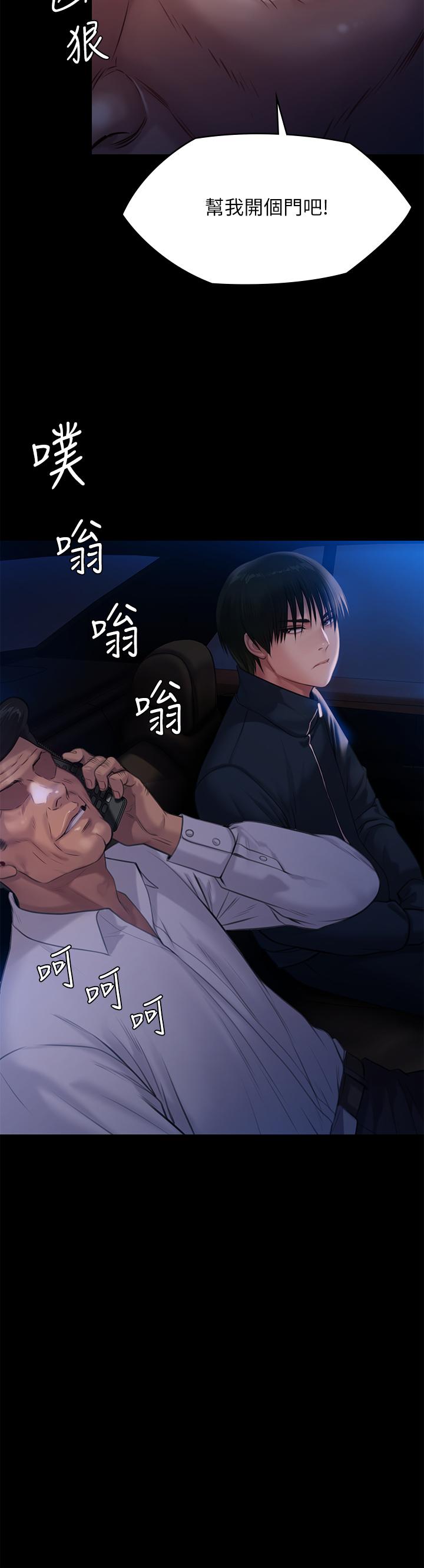 第236話-劉學英的生死關頭